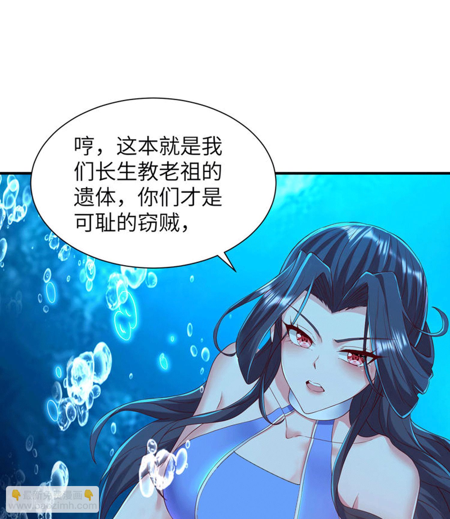 第一贅婿 - 第293話 聽話的穆月歌(1/2) - 6