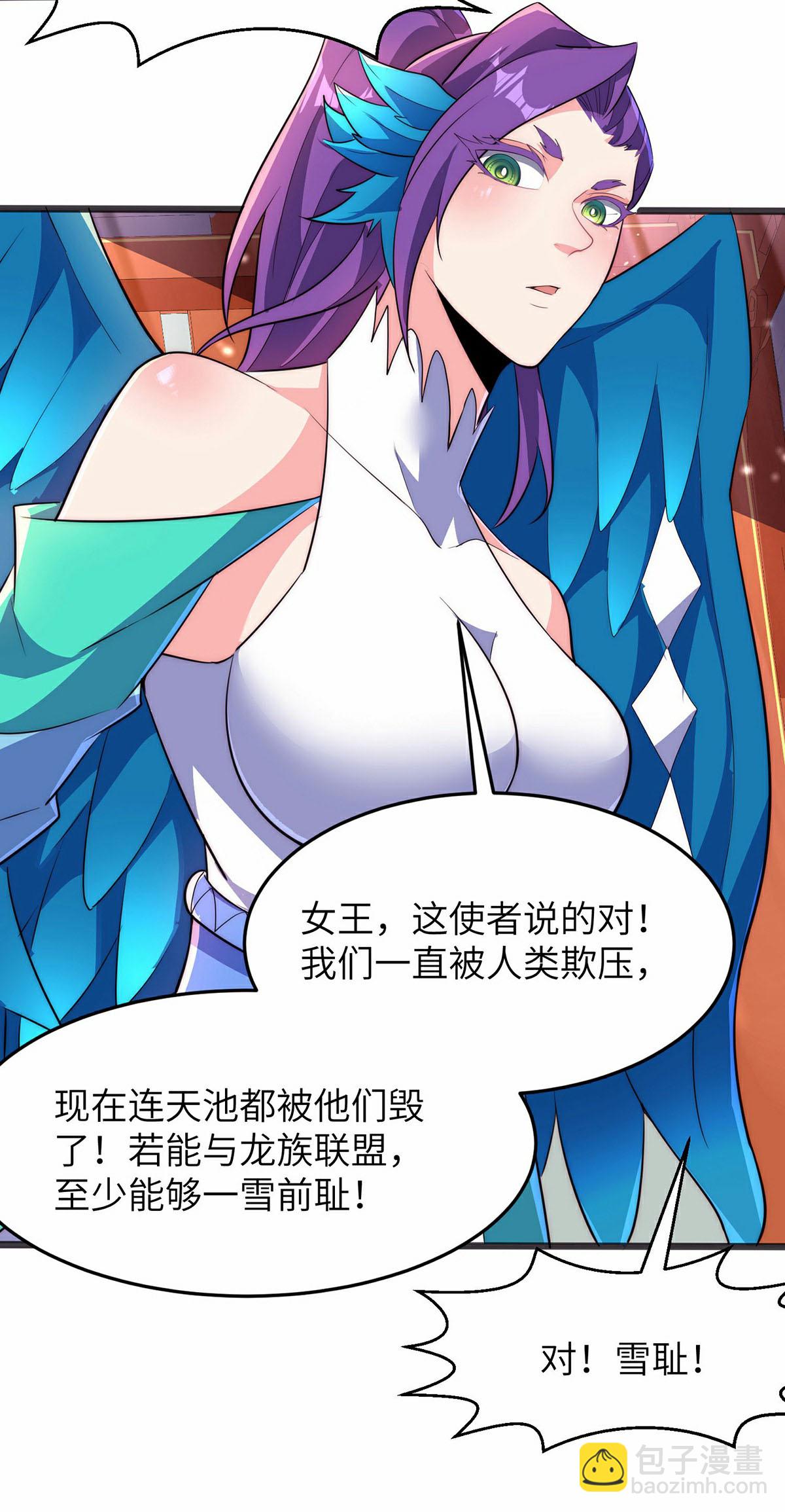 第297话 女王的威慑力32