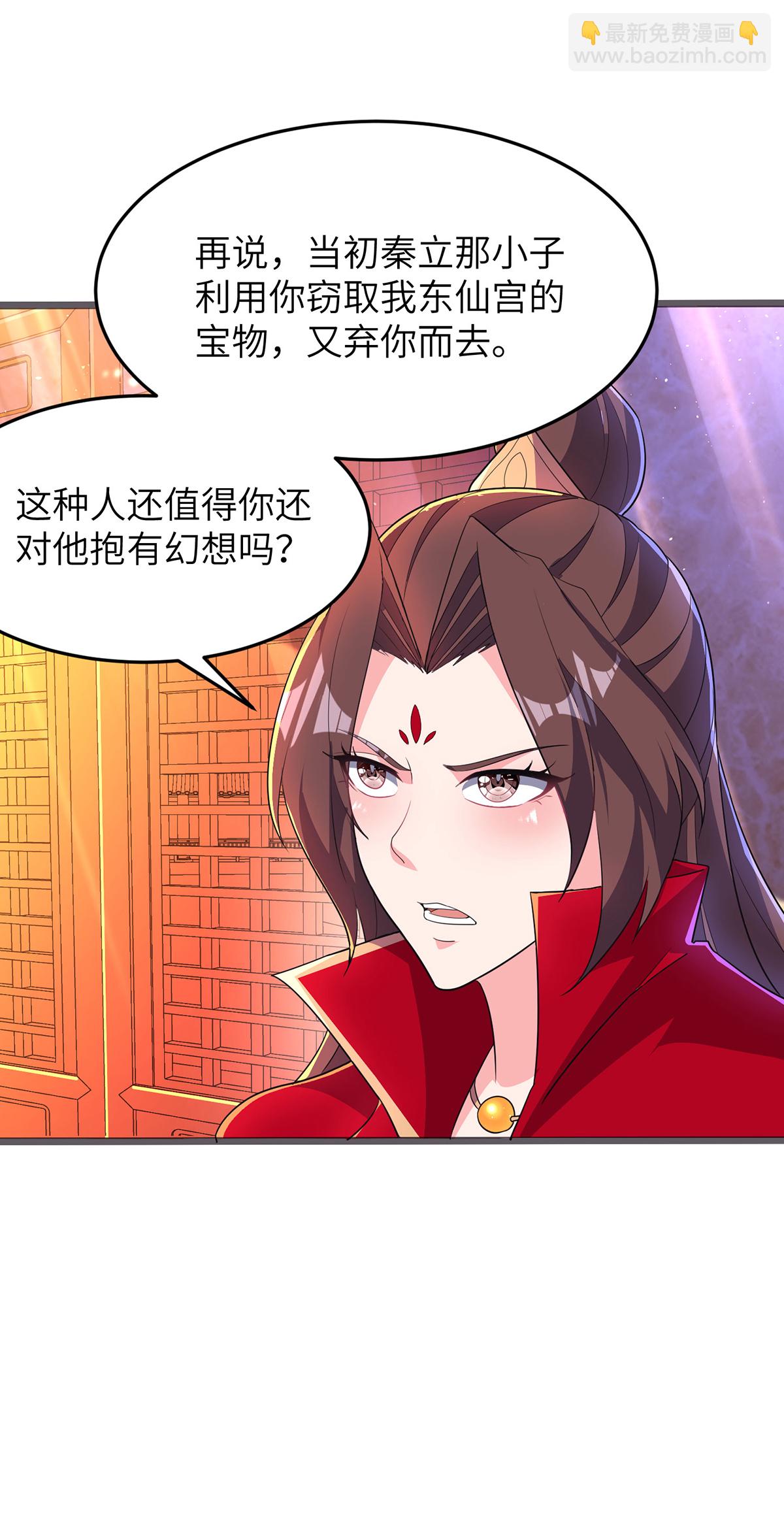 第一贅婿 - 第305話 大鬧婚禮現場(1/2) - 6