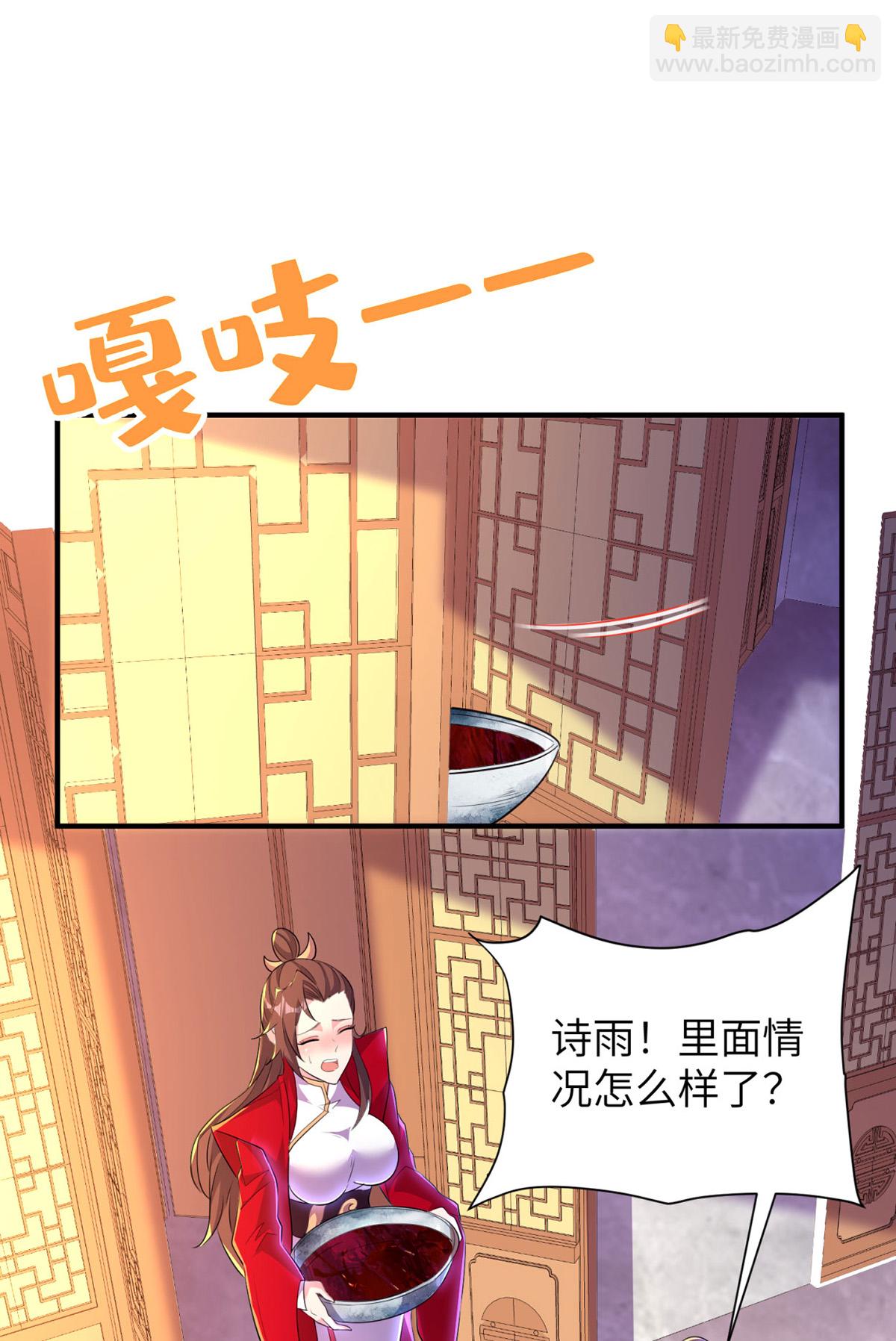 第一贅婿 - 第319話 天地異象(1/2) - 6