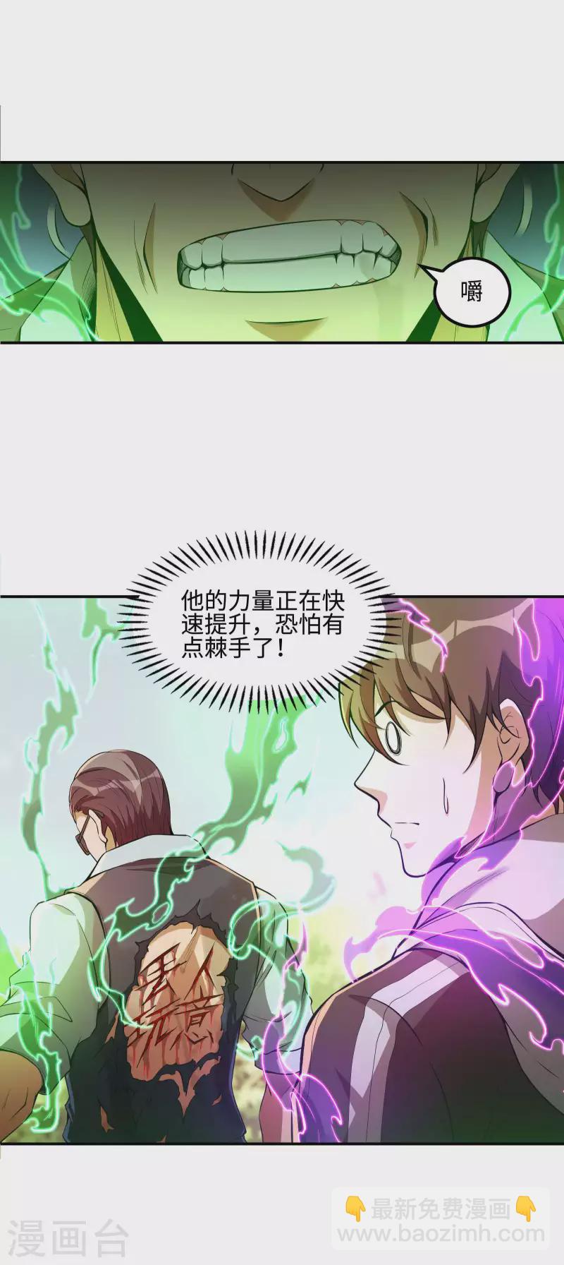 第一贅婿 - 第79話 本想留你一命 - 2