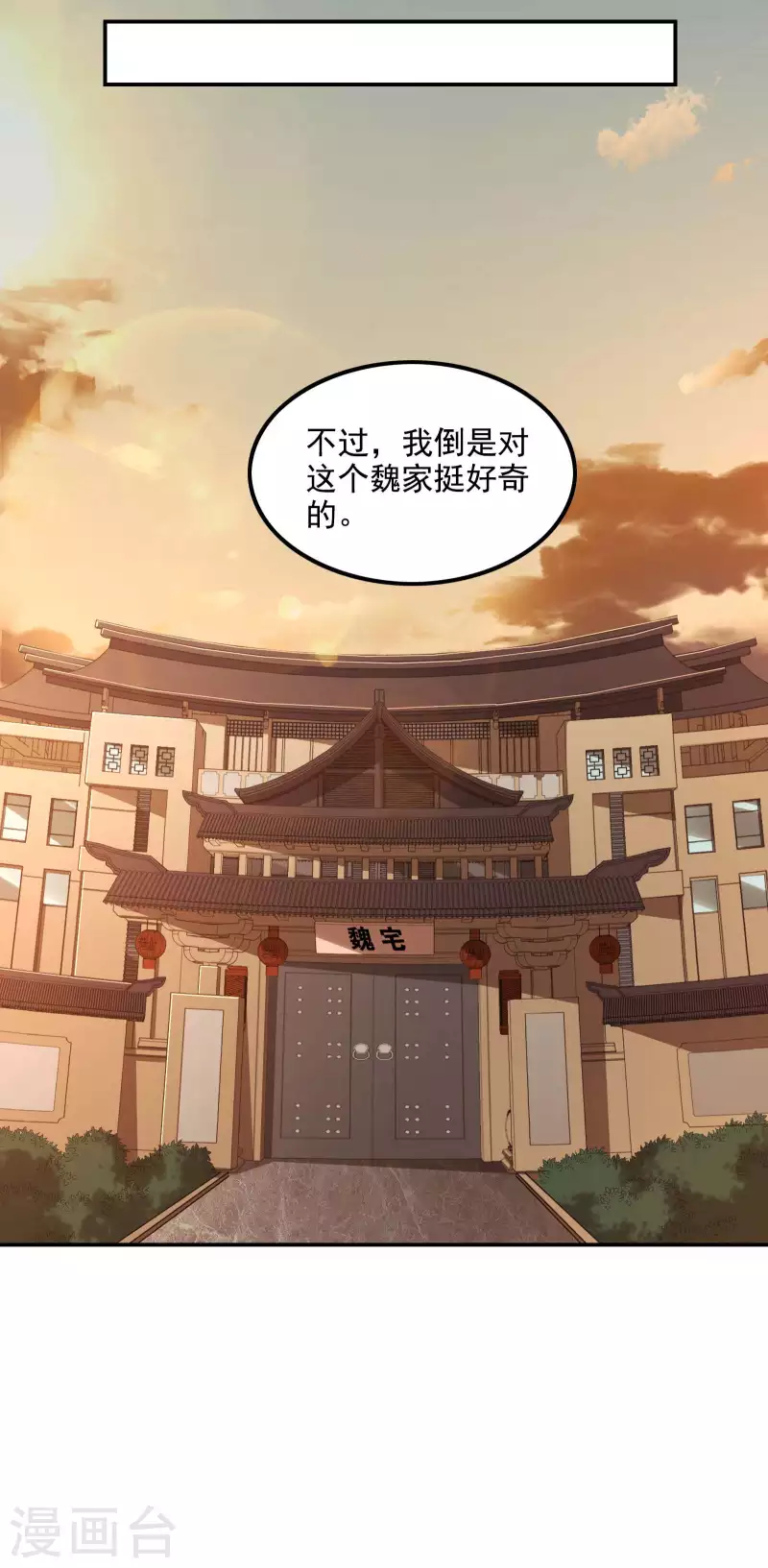 第一贅婿 - 第81話 雙修神功(1/2) - 5