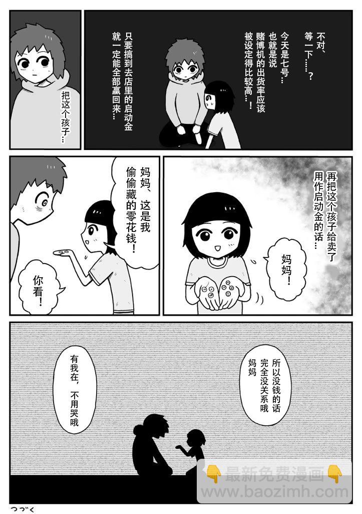 第1~20话40