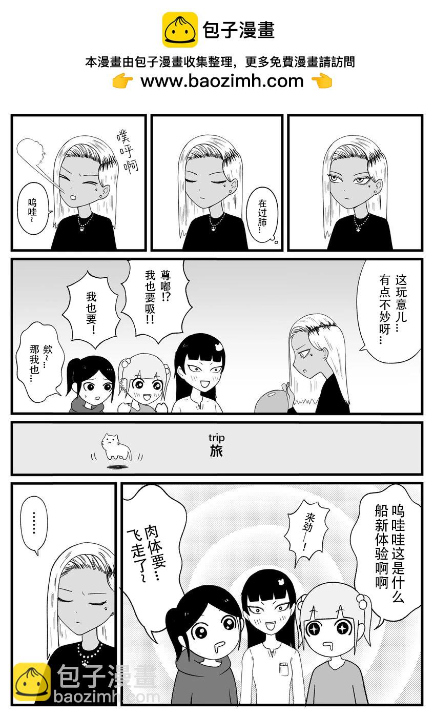 地元最高！ - 第32話 - 1