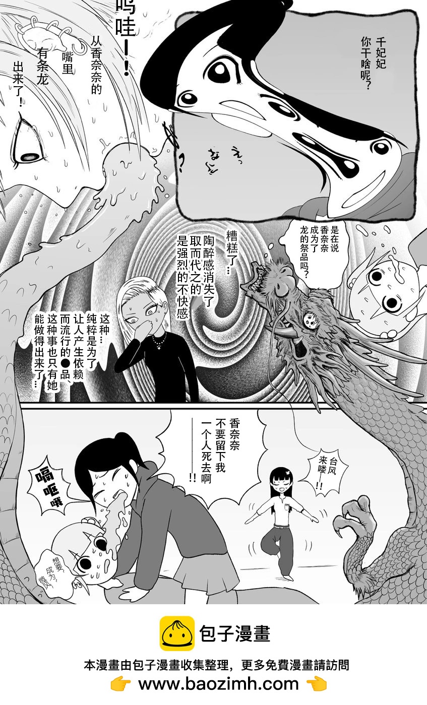 地元最高！ - 第32話 - 1