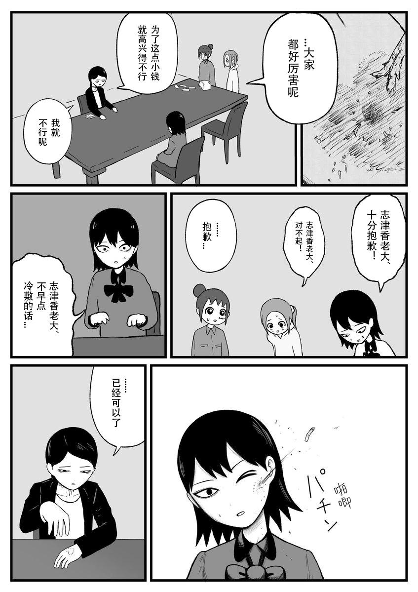 地元最高！ - 第36話 - 1