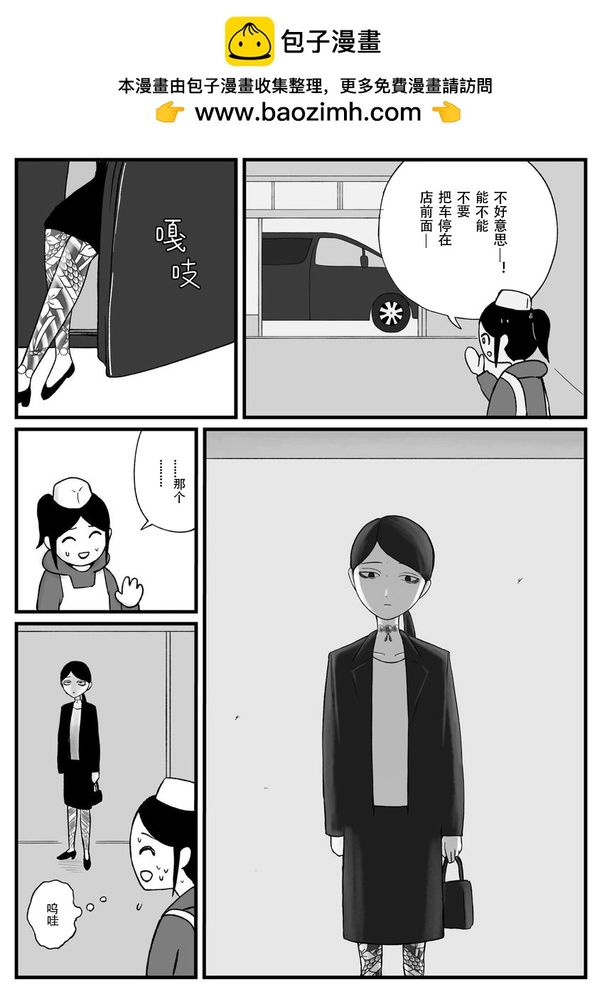 地元最高！ - 第38話 - 2
