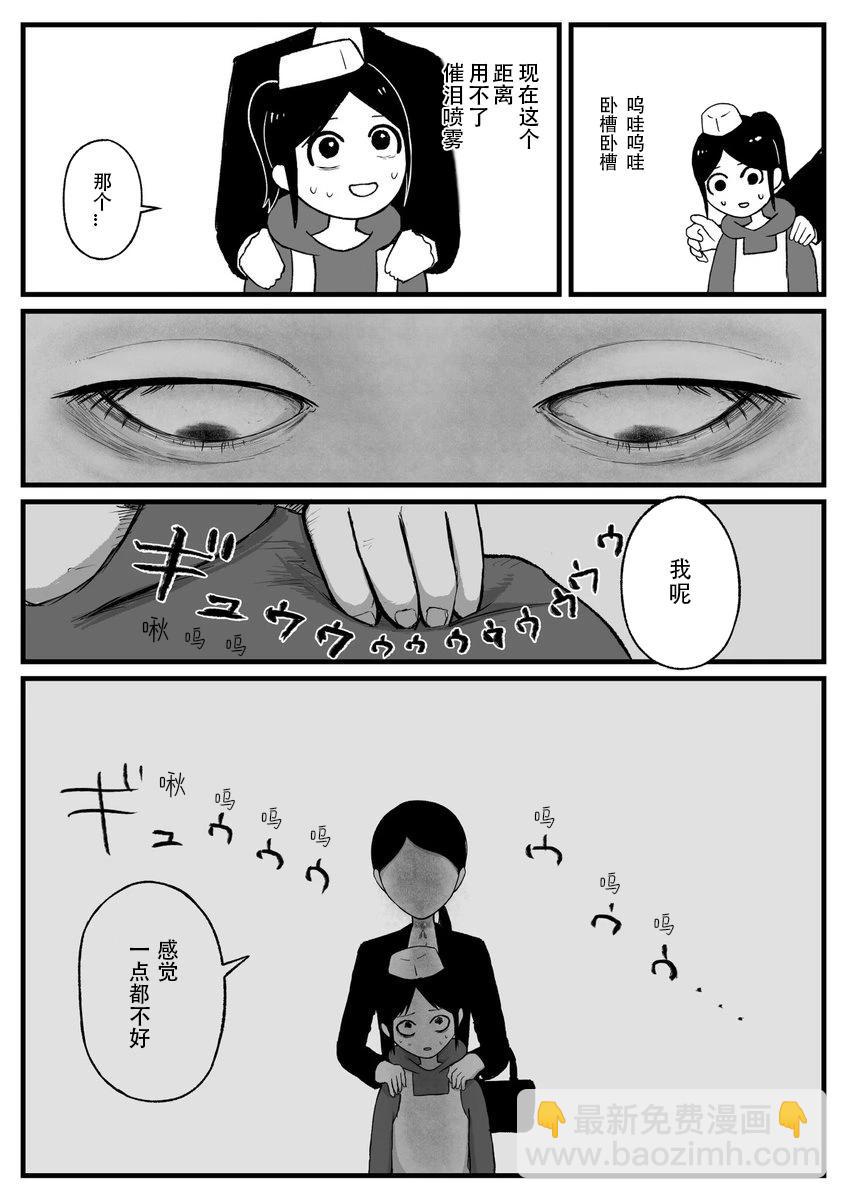 地元最高！ - 第38話 - 2