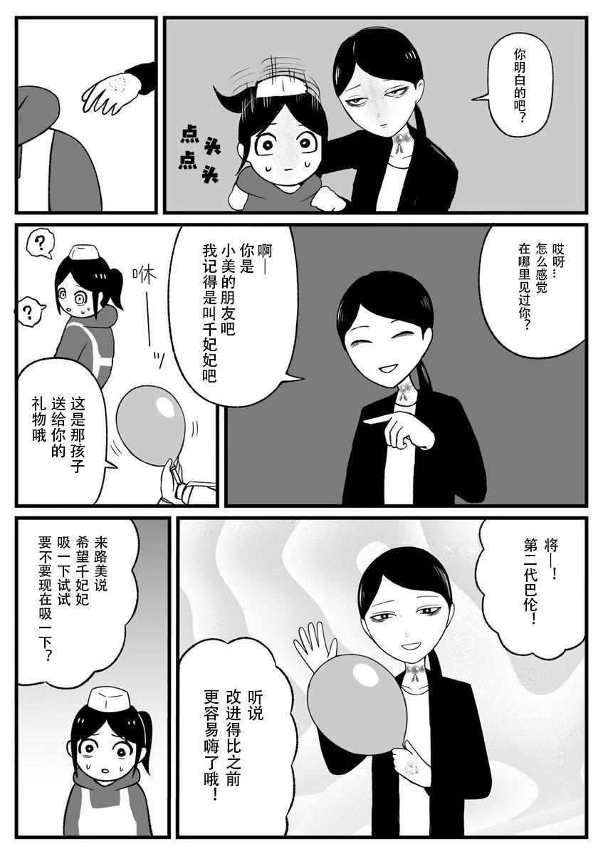 地元最高！ - 第38話 - 1