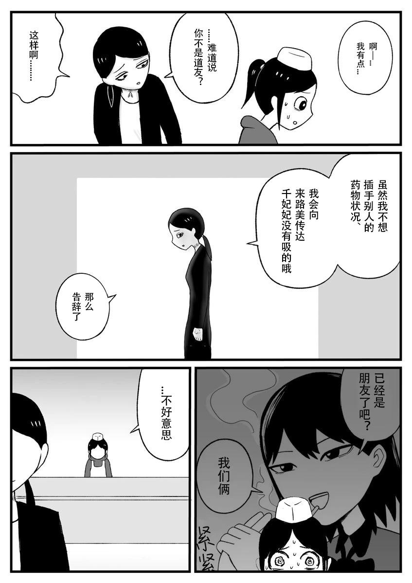 地元最高！ - 第38話 - 2