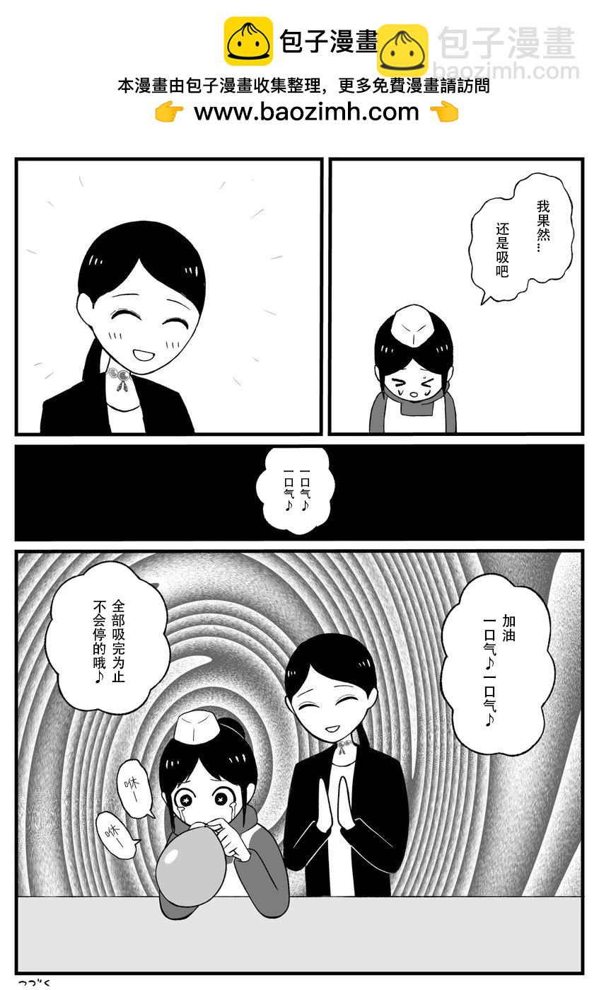 地元最高！ - 第38話 - 1