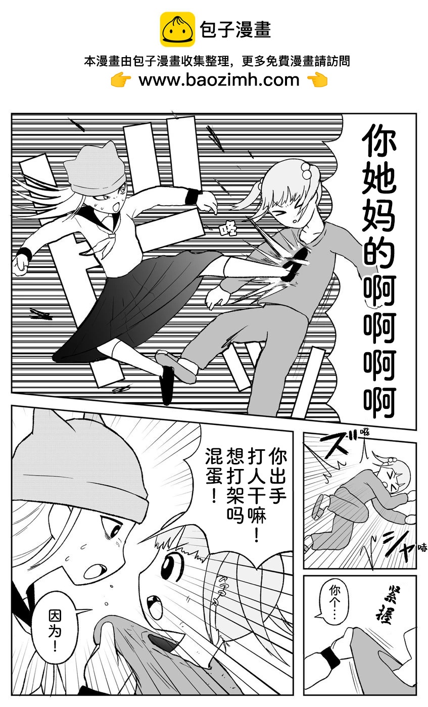 地元最高！ - 第80話 - 2