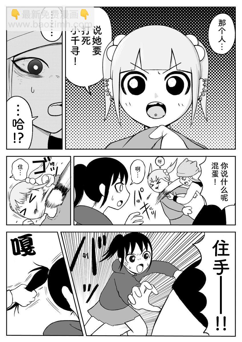 地元最高！ - 第80話 - 1