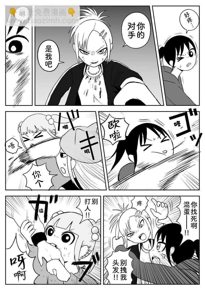地元最高！ - 第80話 - 2