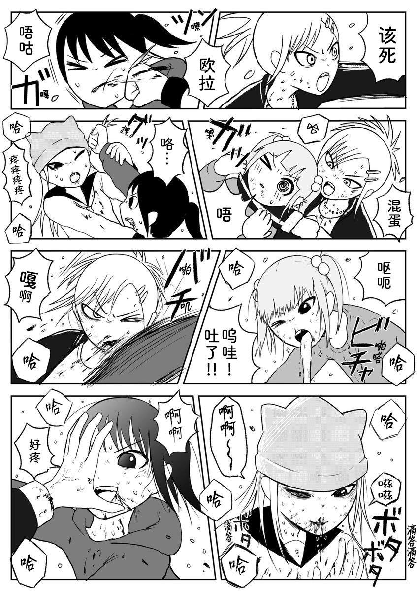 地元最高！ - 第80話 - 1