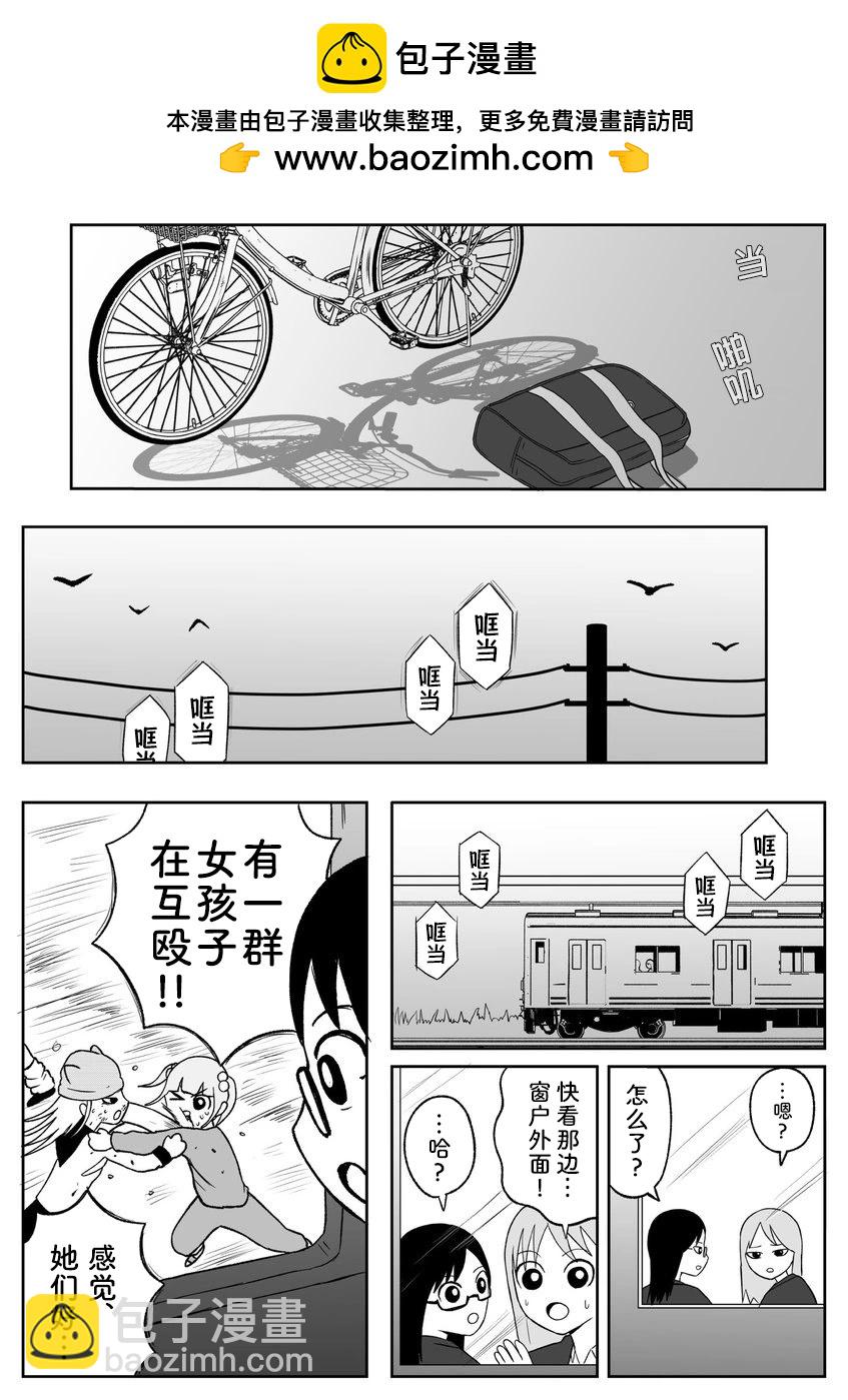 地元最高！ - 第80話 - 2