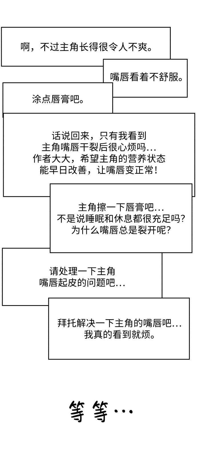 地獄創造者 - 【免費】第1季後記 - 2