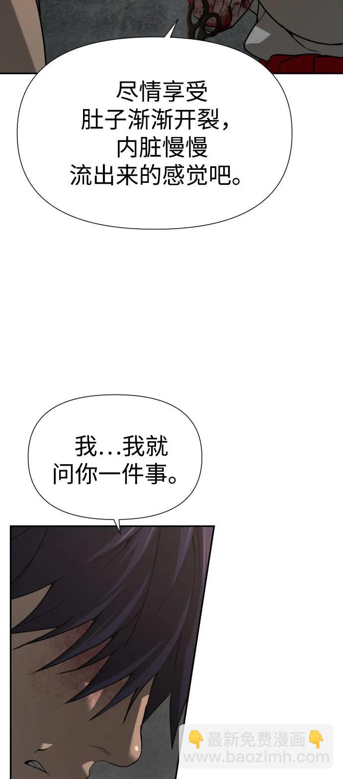 地獄創造者 - [第2季] 第24話(1/2) - 3