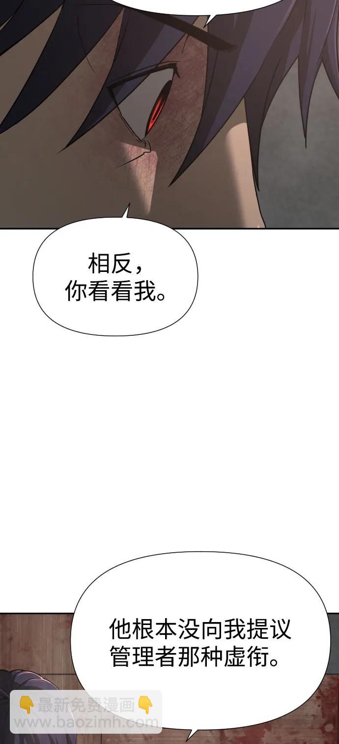 地獄創造者 - [第2季] 第24話(1/2) - 2