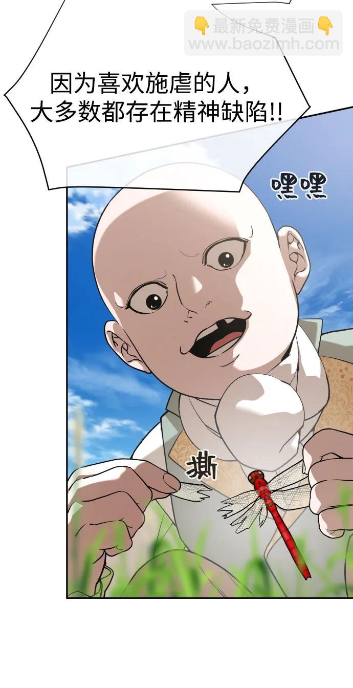 地獄創造者 - [第2季] 第24話(1/2) - 2