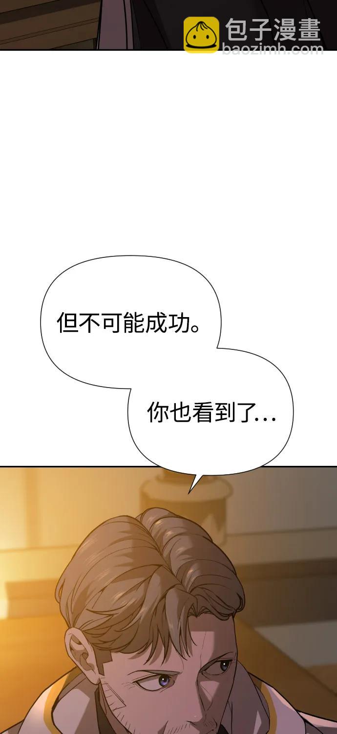 地獄創造者 - [第2季] 第38話(1/3) - 3