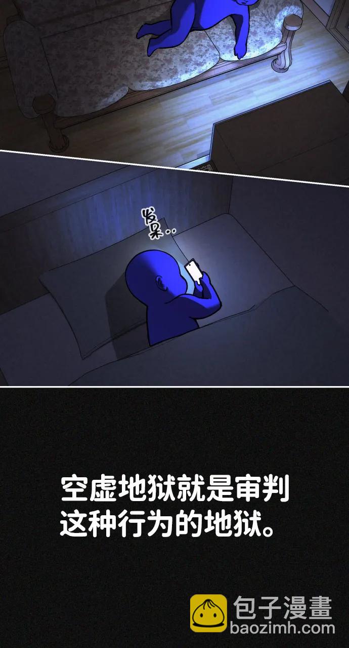 地獄創造者 - [第2季] 第38話(1/3) - 2