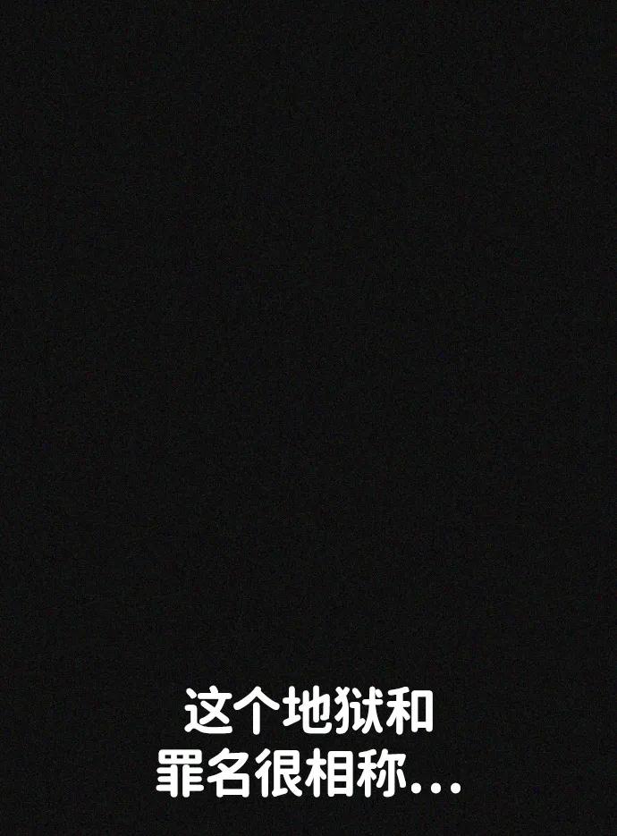地獄創造者 - [第2季] 第38話(1/3) - 3