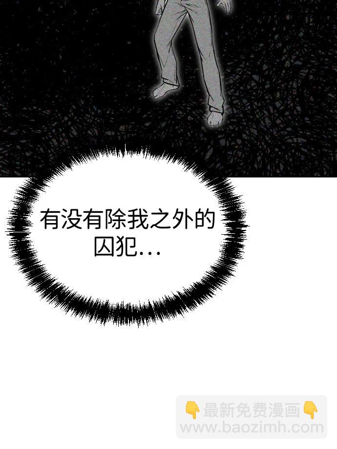 地獄創造者 - [第2季] 第38話(1/3) - 3