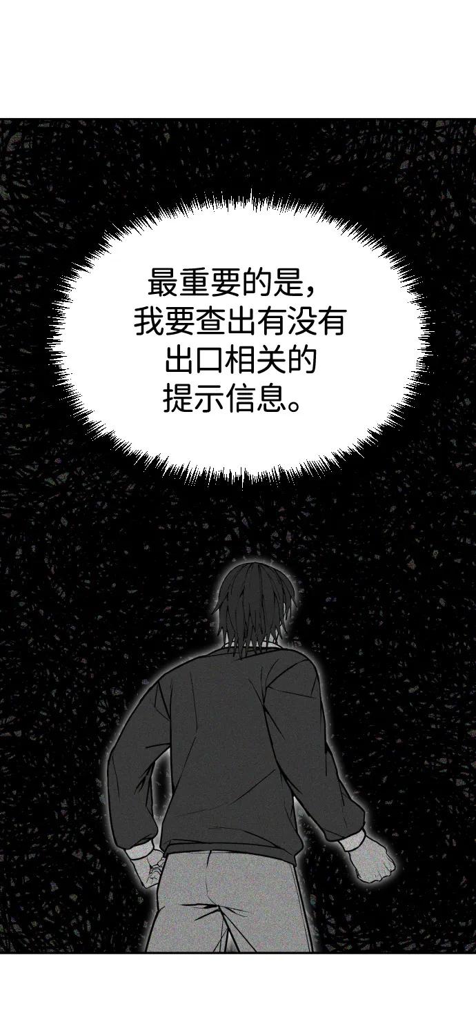 地獄創造者 - [第2季] 第38話(1/3) - 4