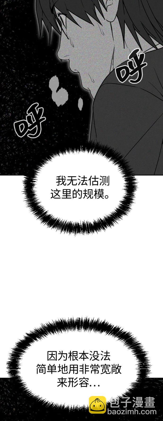 地獄創造者 - [第2季] 第38話(1/3) - 5