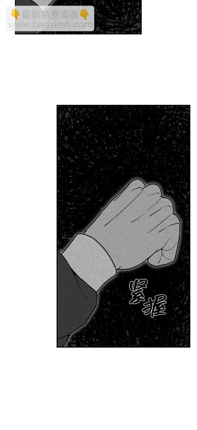 地獄創造者 - [第2季] 第38話(1/3) - 8
