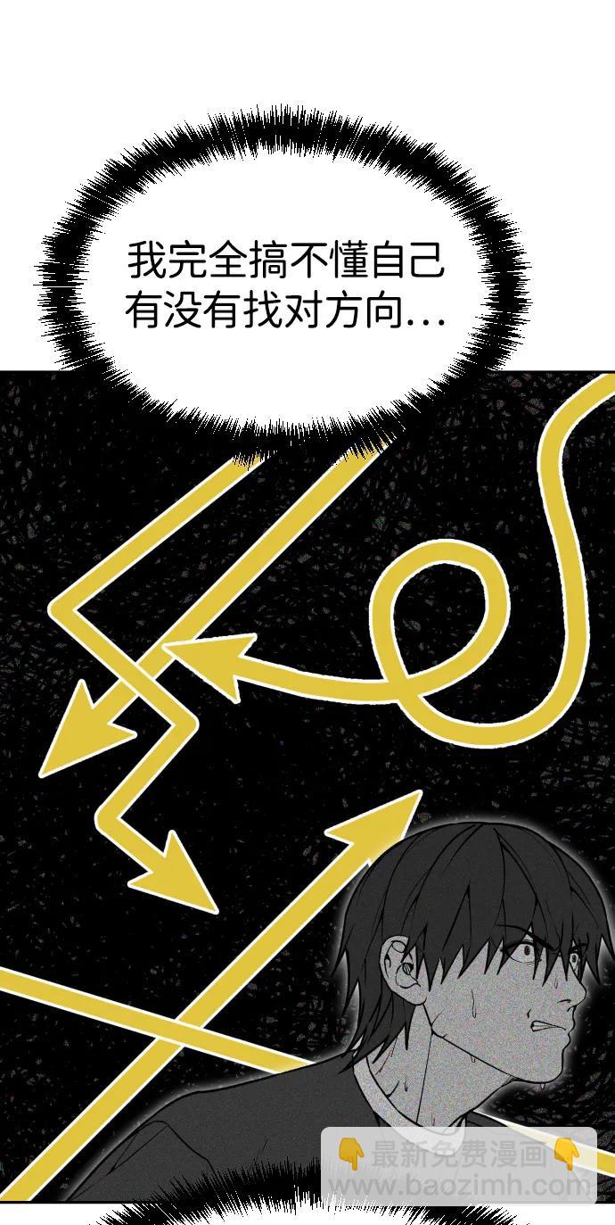 地獄創造者 - [第2季] 第38話(1/3) - 1