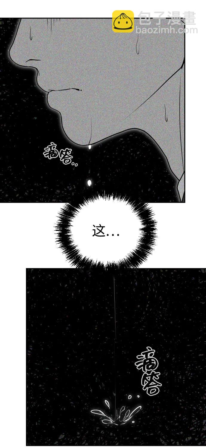 地獄創造者 - [第2季] 第38話(1/3) - 6
