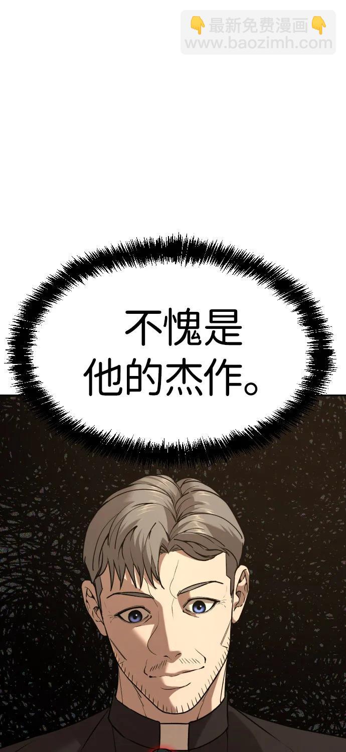 地獄創造者 - [第2季] 第38話(1/3) - 7