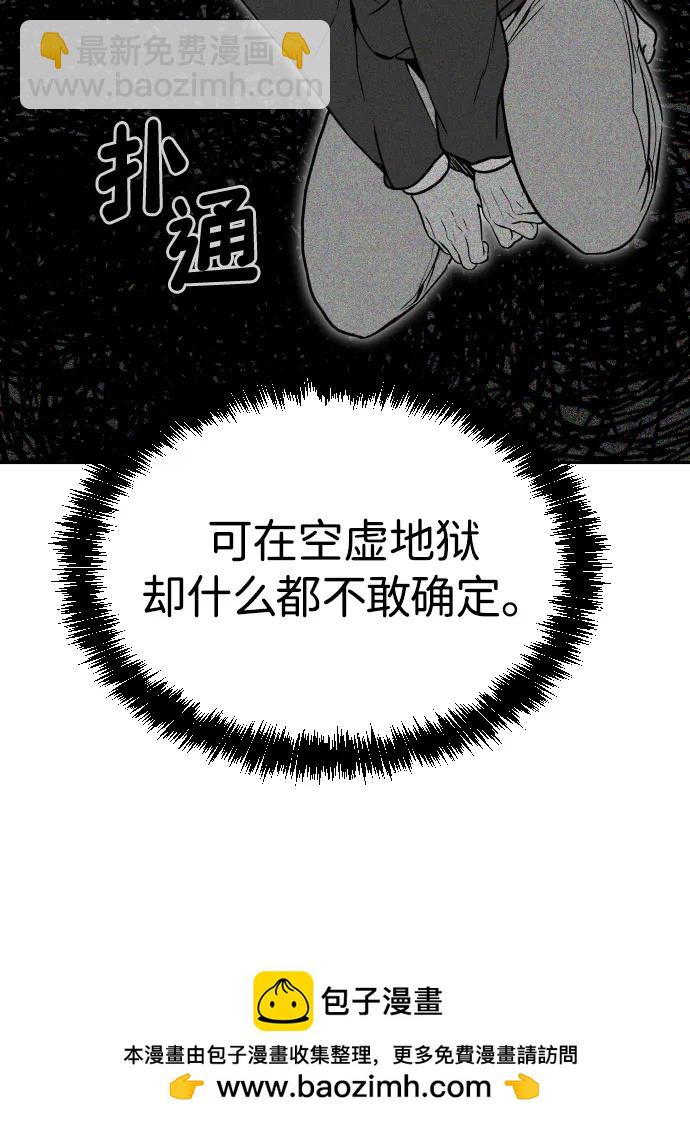 地獄創造者 - [第2季] 第38話(1/3) - 2
