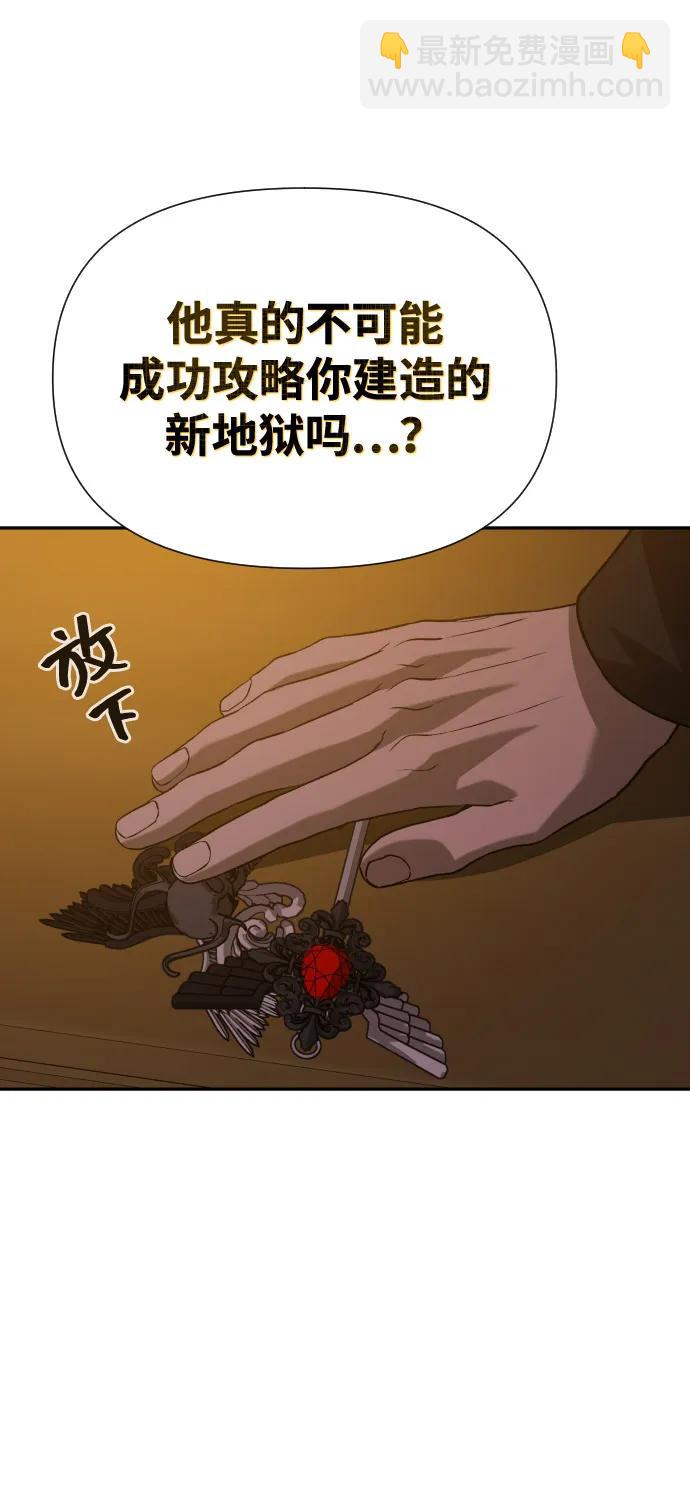 地獄創造者 - [第2季] 第38話(1/3) - 1