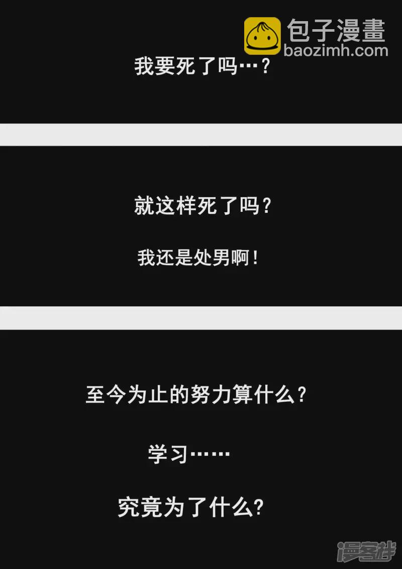 地狱复活大赛-第1话