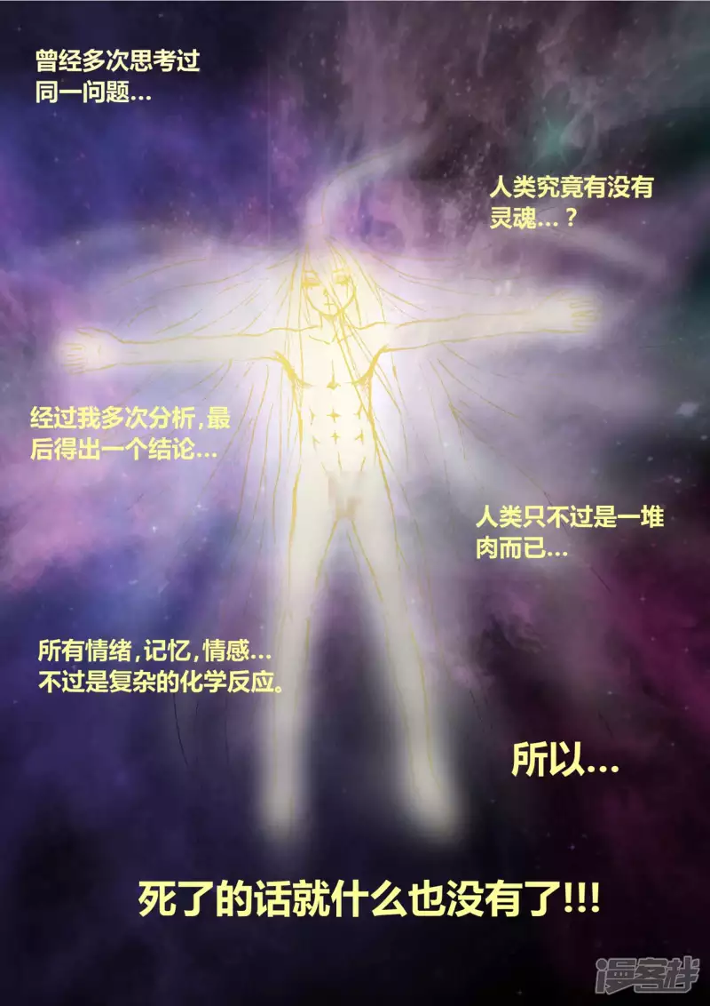 地狱复活大赛-第1话