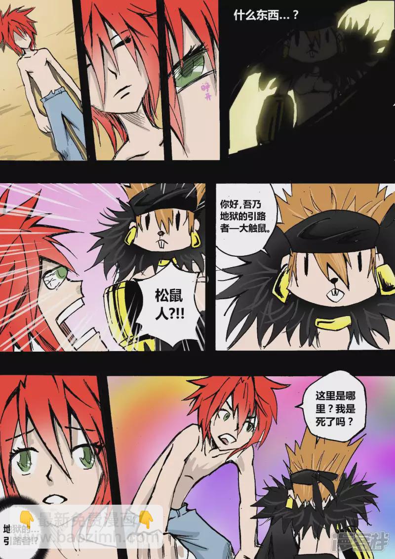 地狱复活大赛-第1话