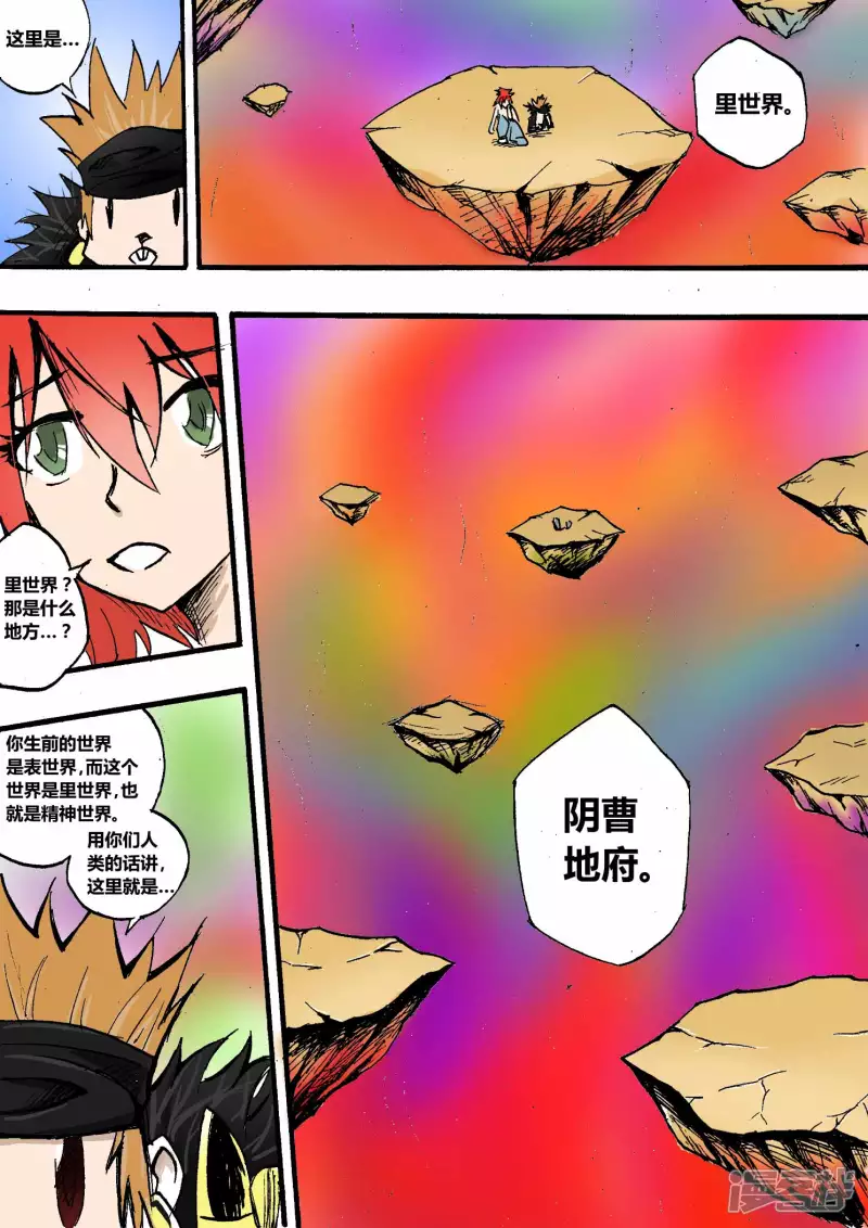 地狱复活大赛-第1话