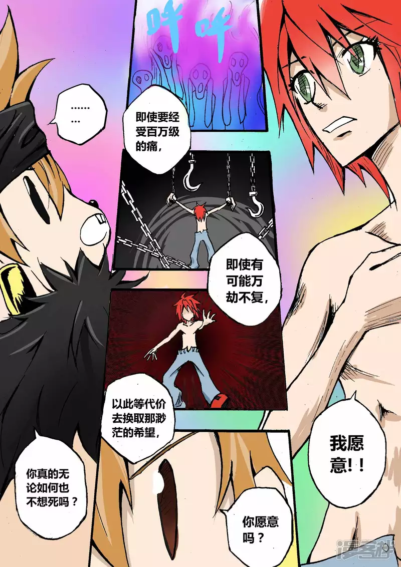 地狱复活大赛-第1话