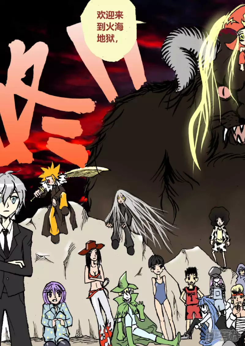 地狱复活大赛-第1话