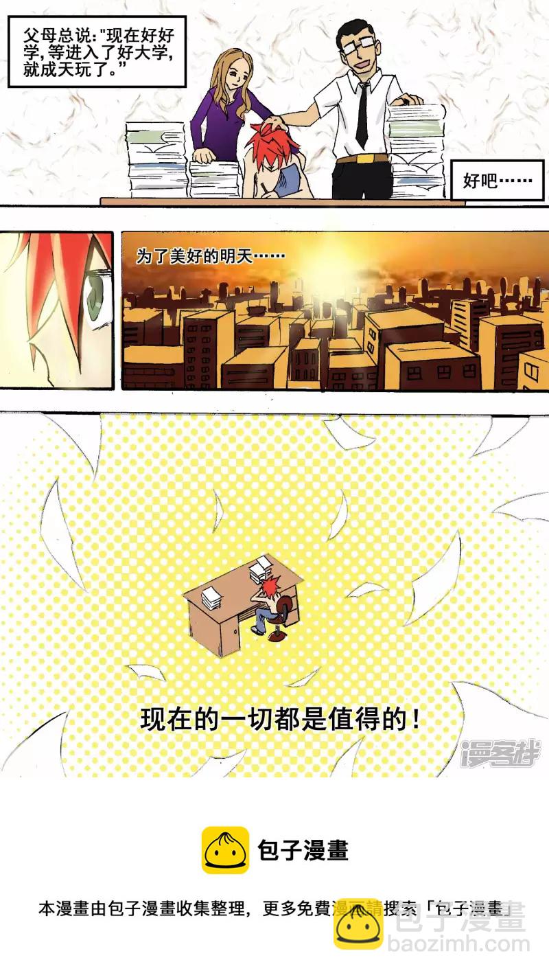 地狱复活大赛-第1话