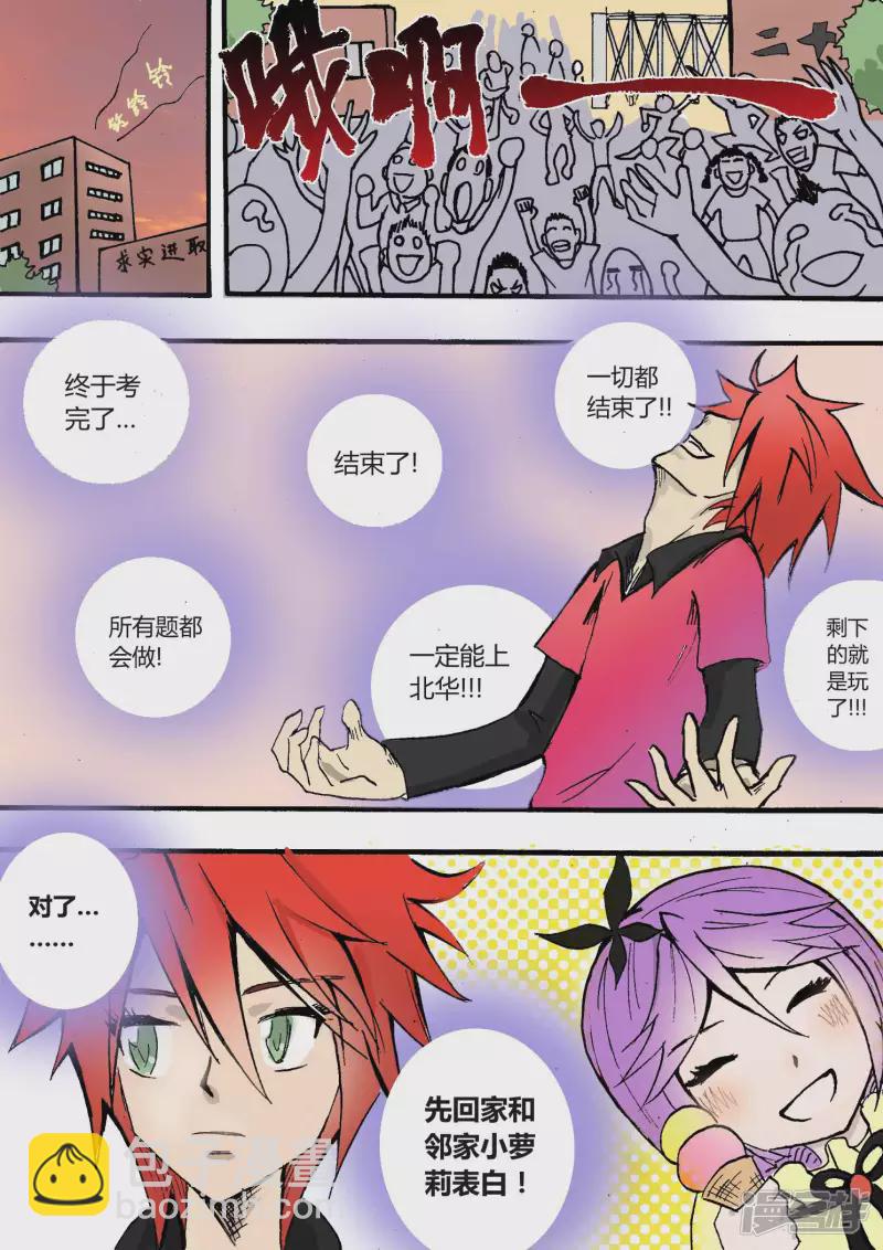 地狱复活大赛-第1话