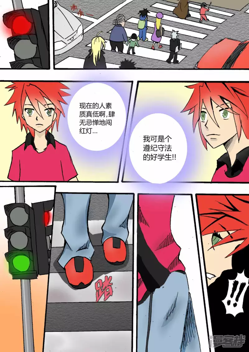 地狱复活大赛-第1话