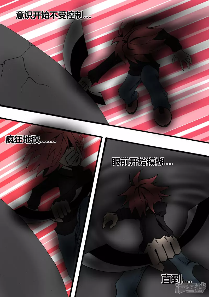 前世的力量-第15话