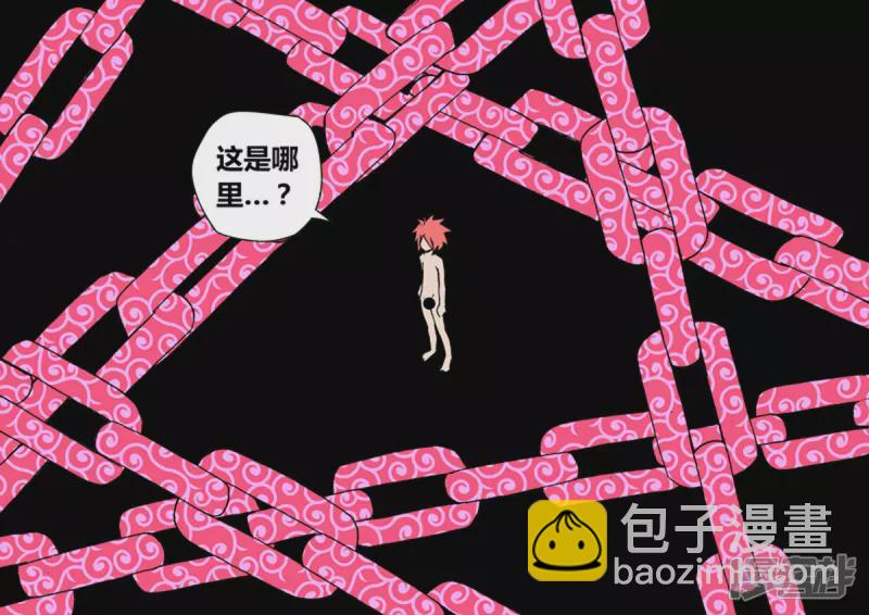 前世的力量-第15话