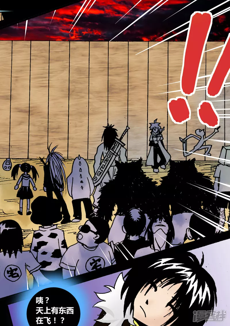 如陨石般降临-第17话