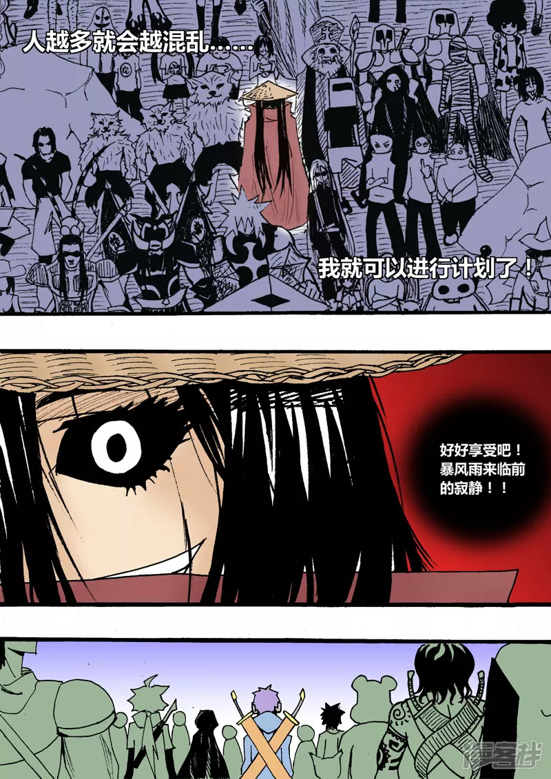 如陨石般降临-第17话