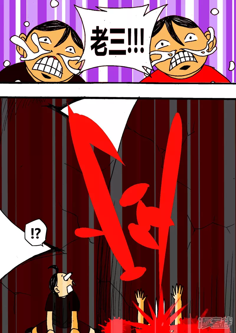 番外篇 逗逼五兄弟（上）-第19话